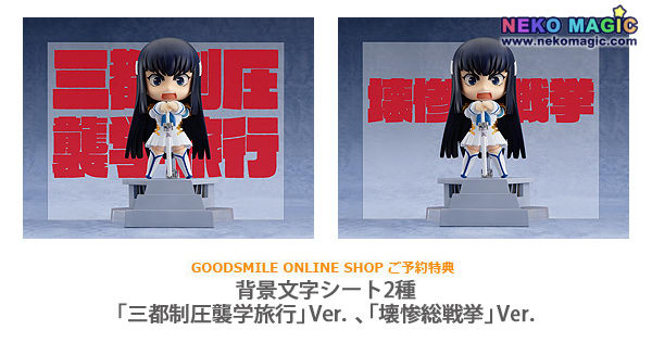 satsuki nendoroid