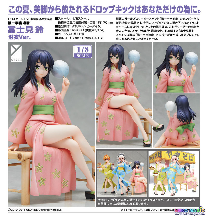 First Astronomical Velocity – Fujimi Suzu Yukata Ver. 1/8 PVC