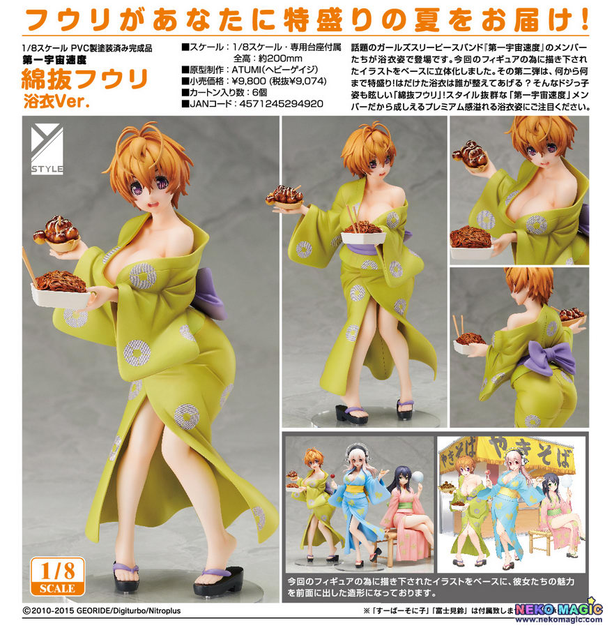 First Astronomical Velocity Watanuki Fuuri Yukata Ver 1 8 Pvc Figure By Freeing Neko Magic