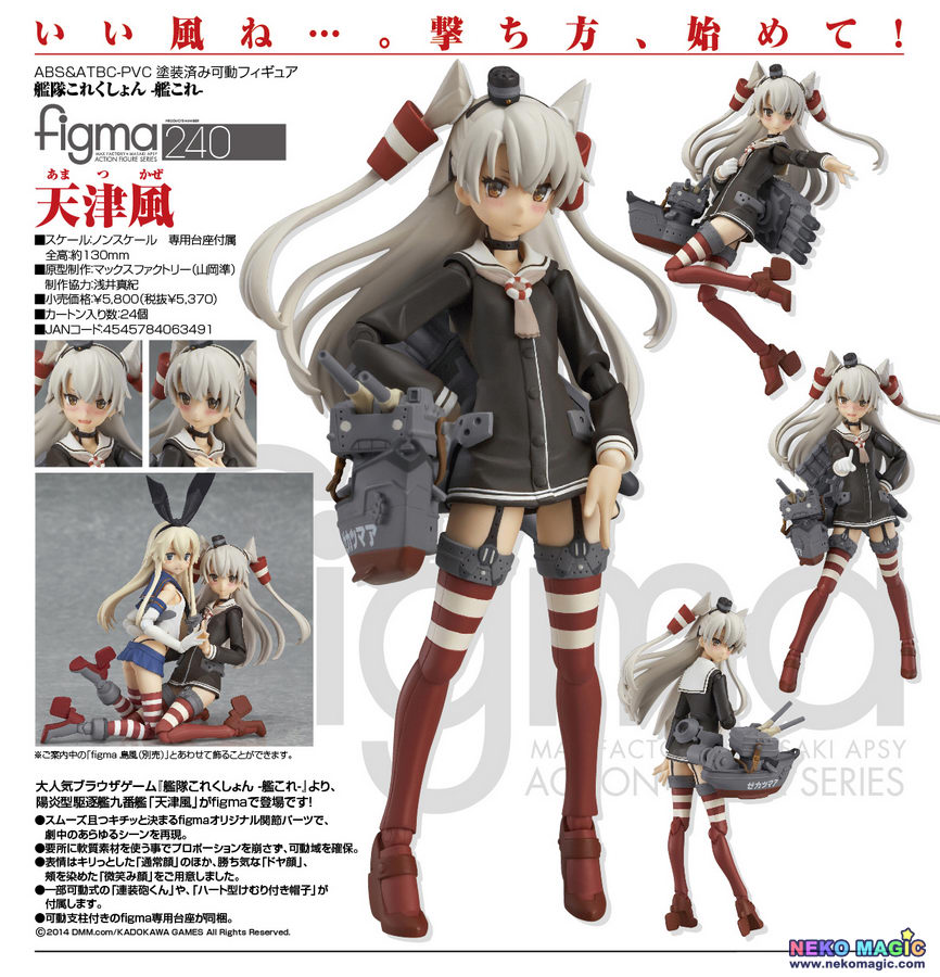 amatsukaze figma