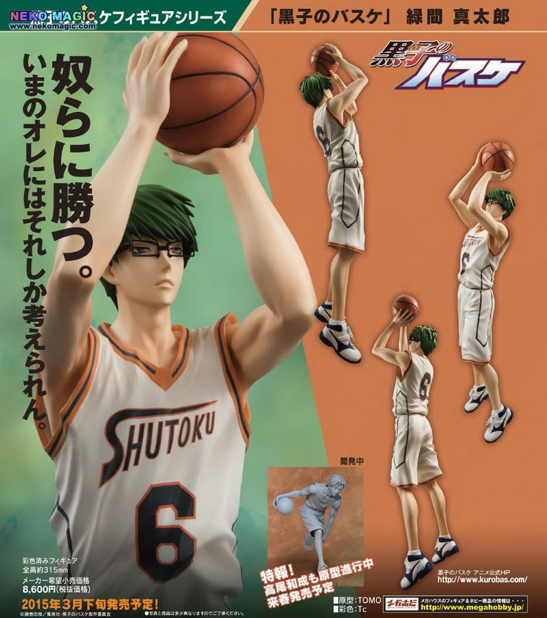 midorima megahouse