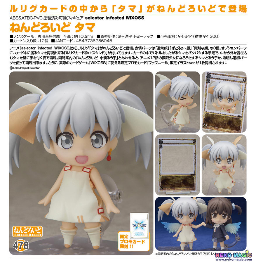 Selector Infected Wixoss Tama No 478 Action Figure By Tomytec Neko Magic