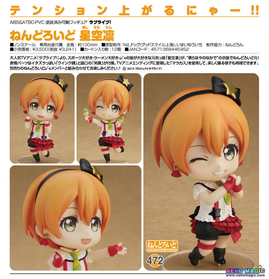 nendoroid 472