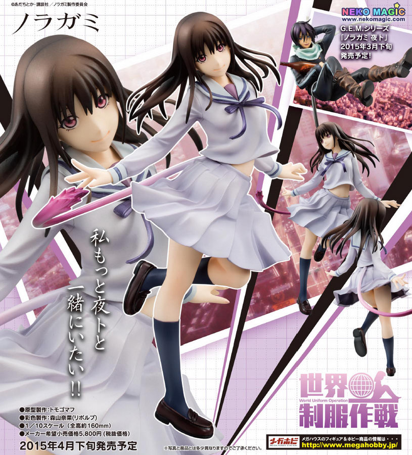 Noragami – Iki Hiyori World Uniform Operation 1/10 PVC figure by