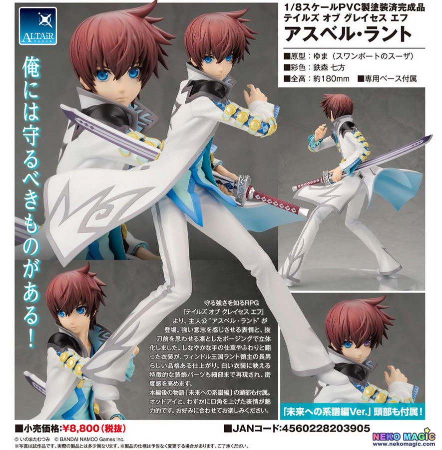 asbel lhant figure