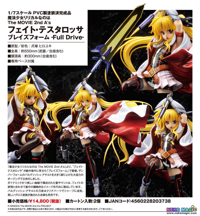 Magical Girl Lyrical Nanoha The MOVIE 2nd A's – Fate Testarossa