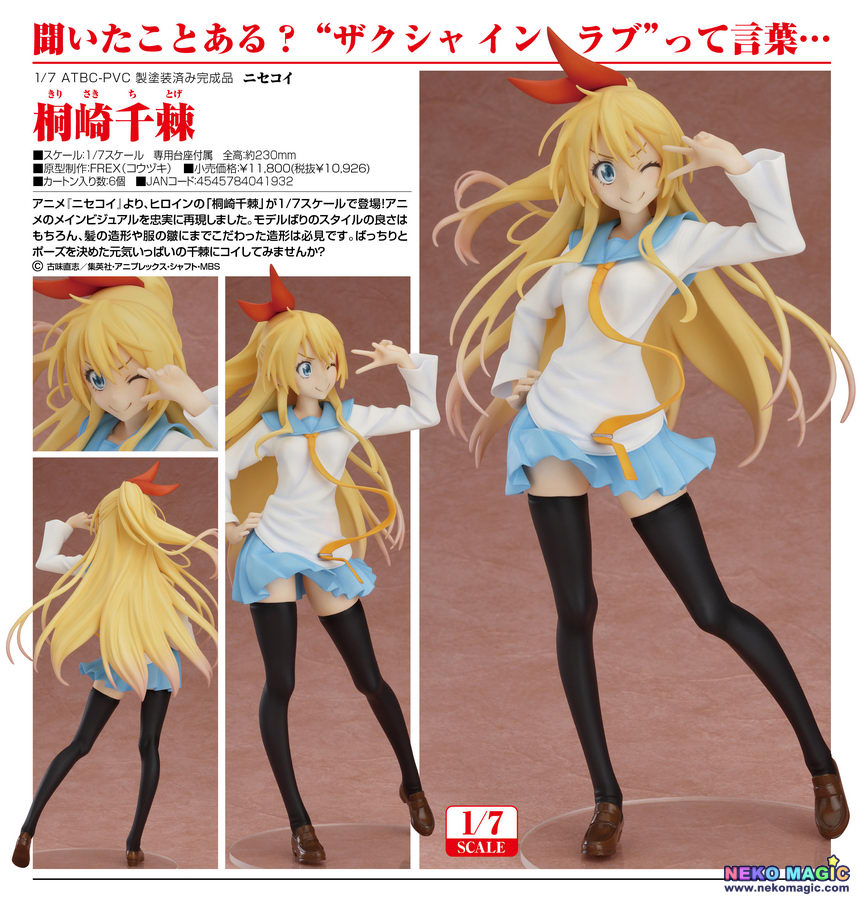 chitoge nisekoi figure