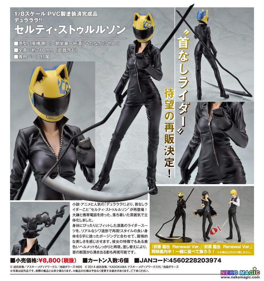 celty sturluson figure