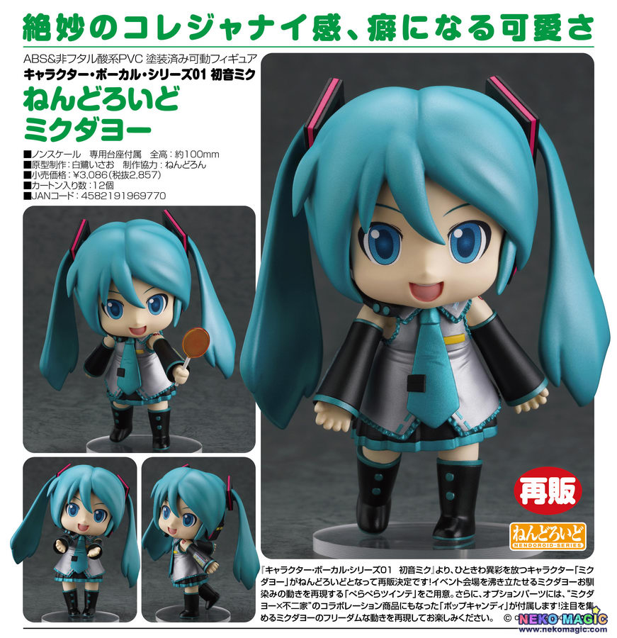 mikudayo figure