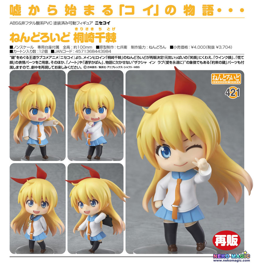 chitoge nisekoi figure