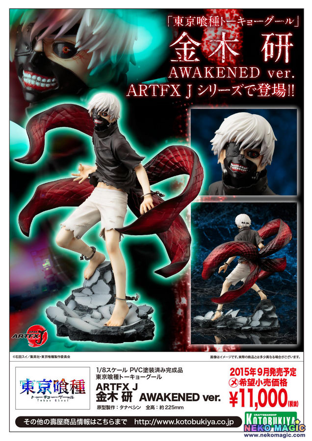 tokyo ghoul kotobukiya