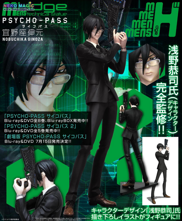 Psycho Pass Ginoza Nobuchika Non Scale Pvc Figure By Union Creative Neko Magic