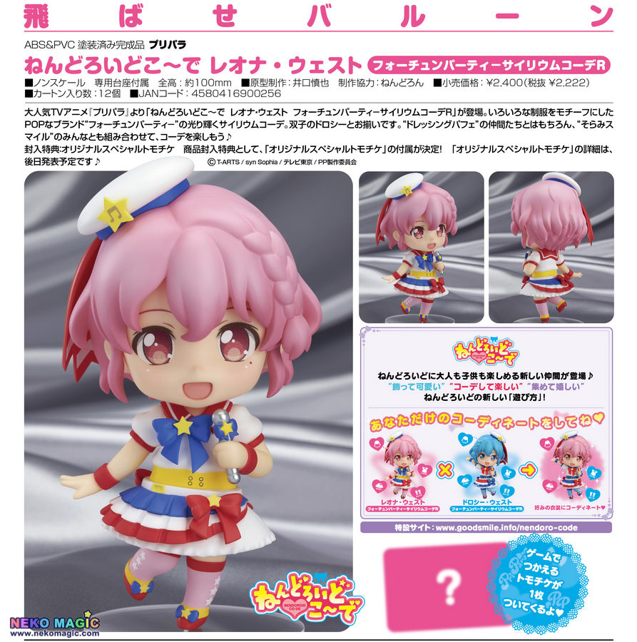 Pripara Reona West Fortune Party Cyalume Co De R Nendoroid Co De Action Figure By Good Smile Company Neko Magic