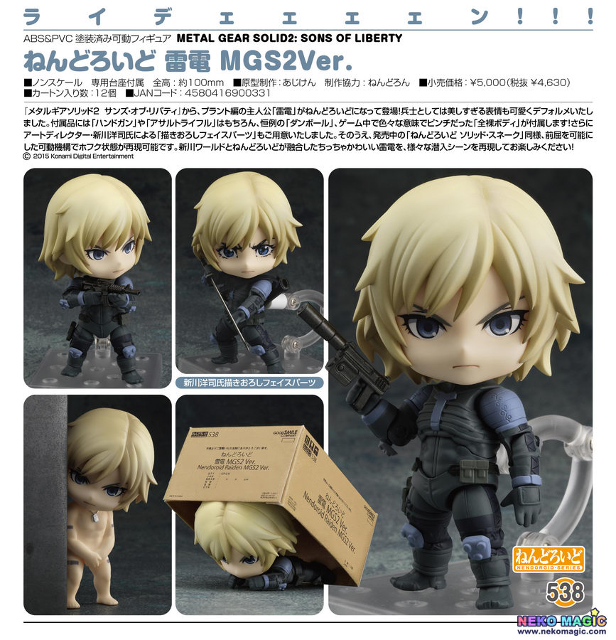 ねんどろいど 538 METAL GEAR SOLID 2 雷電 MGS2 Ver. メタルギア