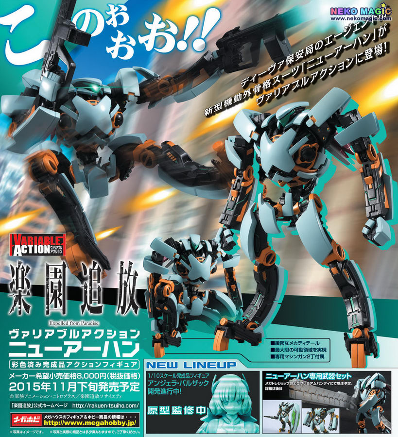 楽園追放 Expelled from Paradise GSA ニューアーハン 国内正規保証品