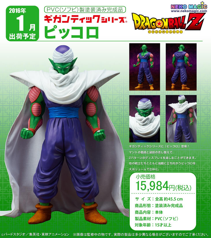 全ての ［ 美品 完成 ］ドラゴンボールギガンティックシリーズ