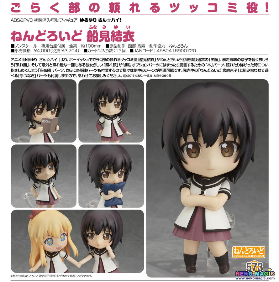 Yuru Yuri Funami Yui Nendoroid No 573 Action Figure By Good Smile Company Neko Magic