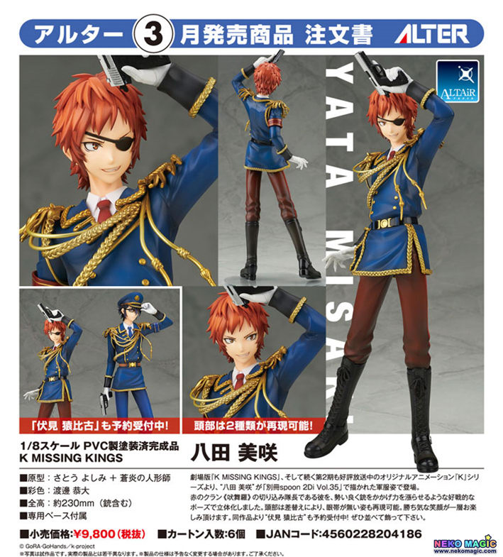 K MISSING KING – Yata Misaki 1/8 PVC figure by ALTAiR (Alter