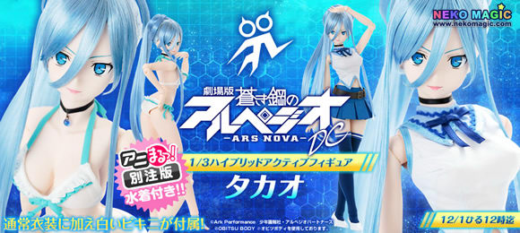 Arpeggio of Blue Steel -Ars Nova- DC – TAKAO Hybrid Active Figure