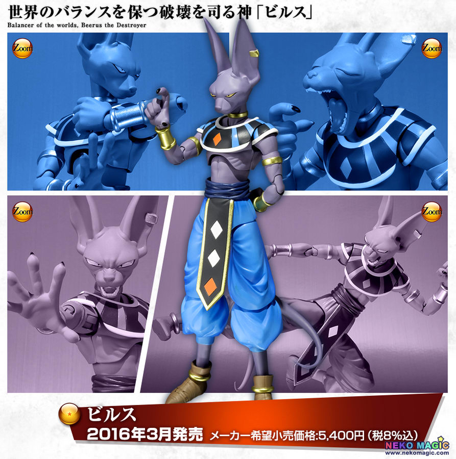 beerus bandai