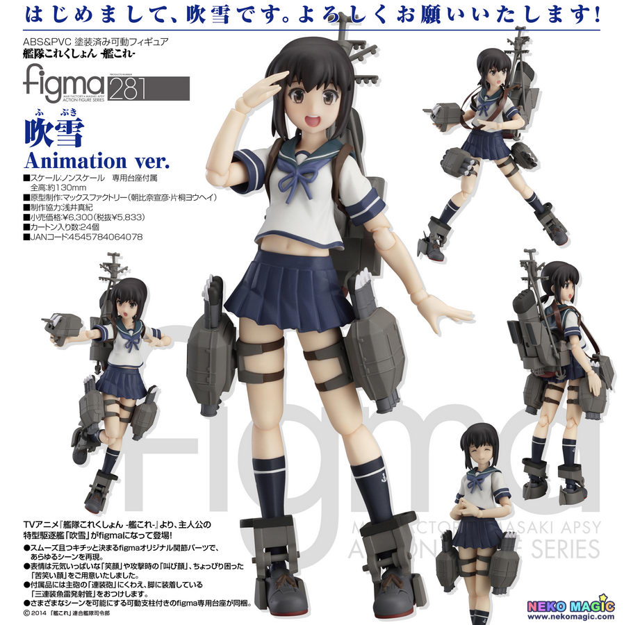 fubuki scale figure