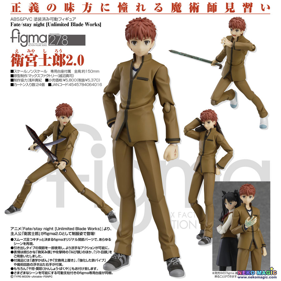 shirou emiya figure