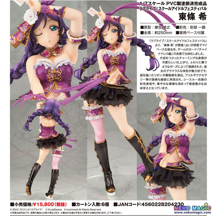 nozomi tojo alter figure