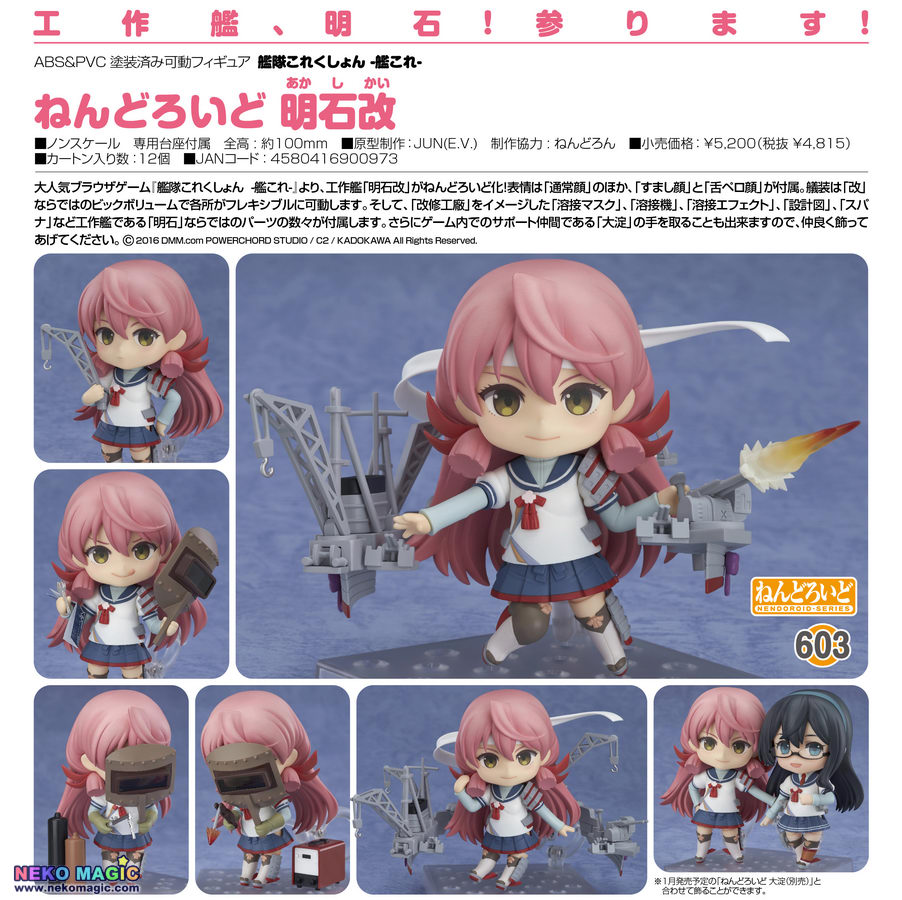 nendoroid 603