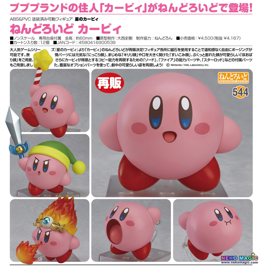 kirby 544