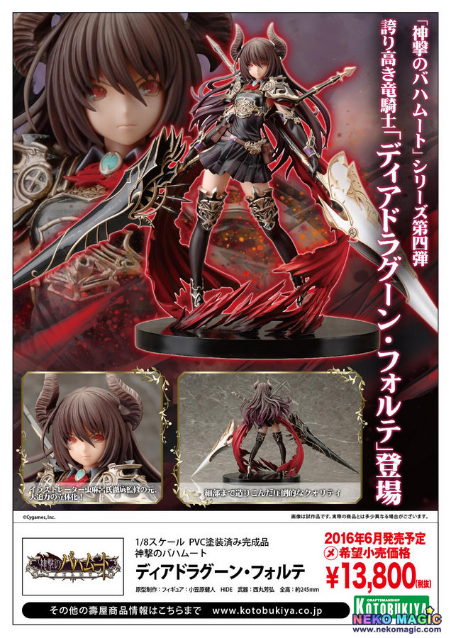 Rage Of Bahamut Dark Dragoon Forte 1 8 Pvc Figure By Kotobukiya Neko Magic