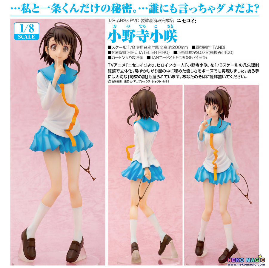 kosaki onodera figure