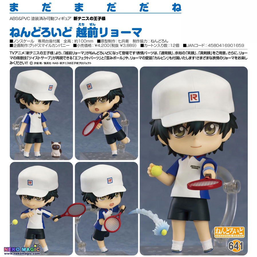 ryoma nendoroid