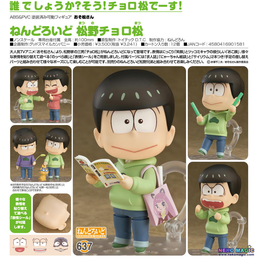 osomatsu nendoroid