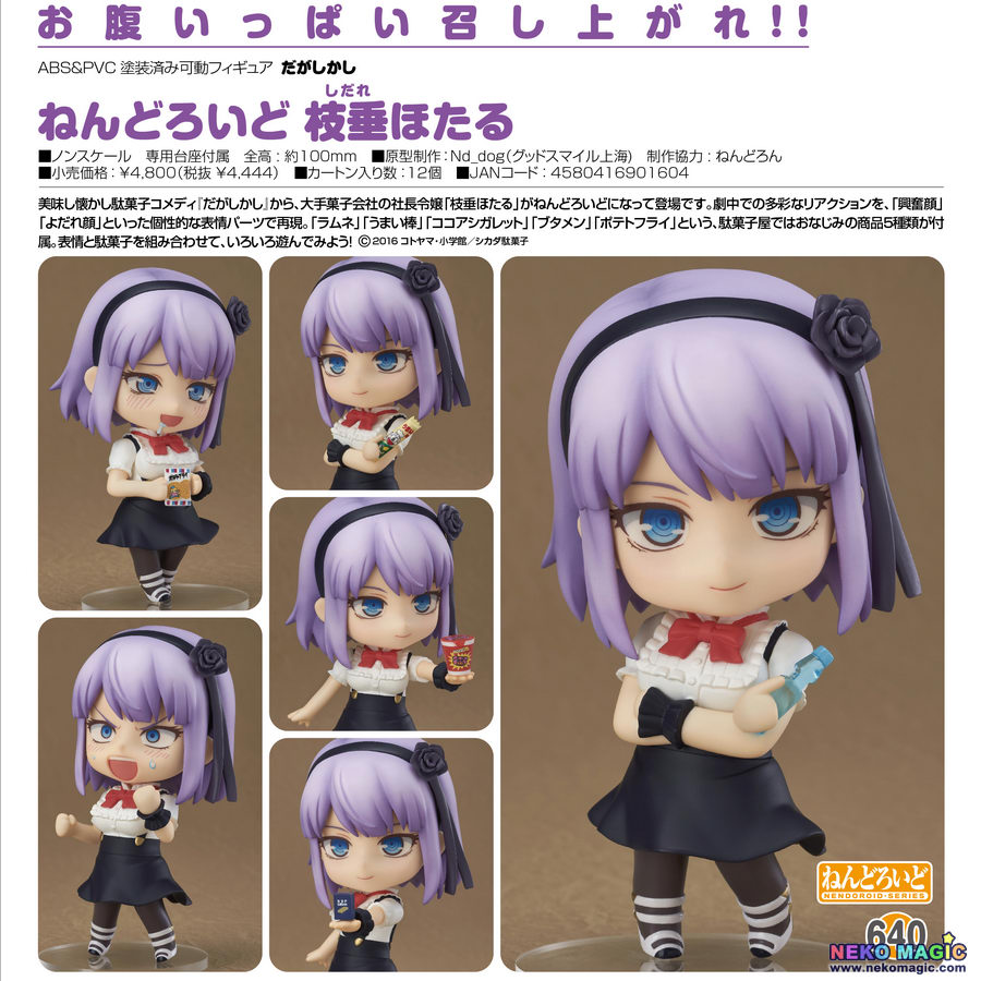 shidare hotaru nendoroid