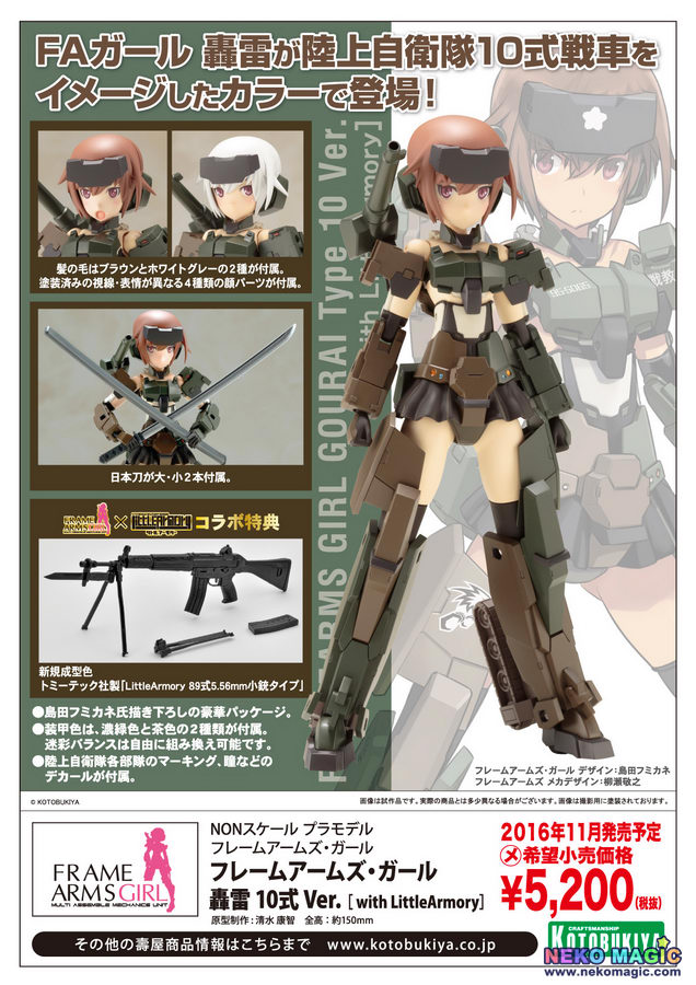 Frame Arms Girl Gourai Type 10 Ver With Littlearmory Non Scale Plastic Model Kit By Kotobukiya Neko Magic