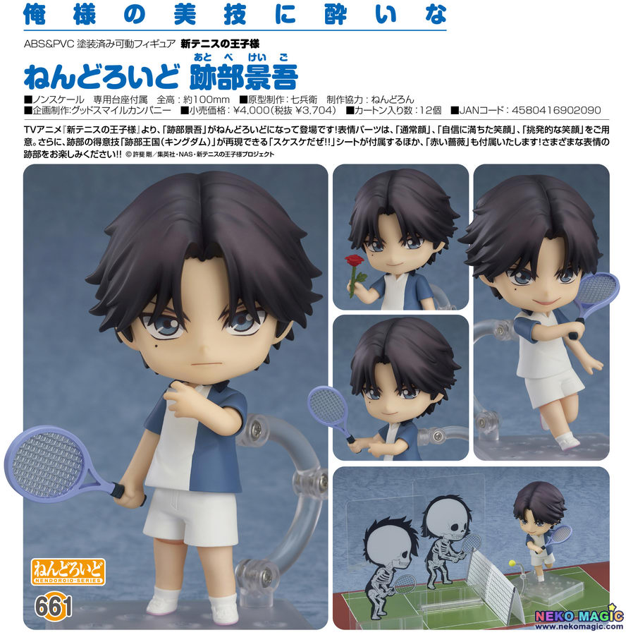 The Prince Of Tennis Atobe Keigo Nendoroid No 661 Action Figure By Orange Rouge Neko Magic