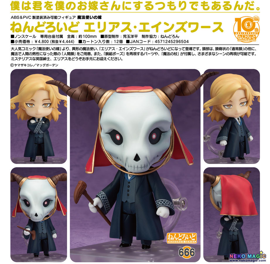 nendoroid 666