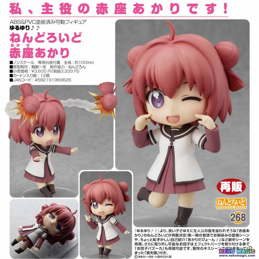 akari akaza figure