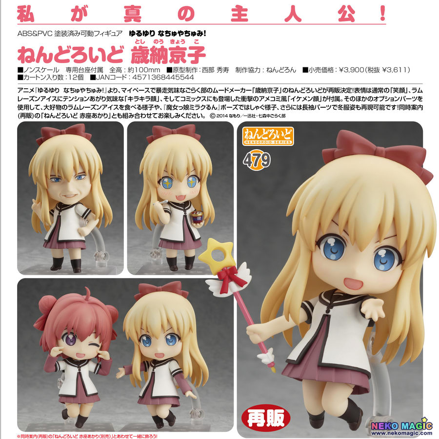 kyoko nendoroid