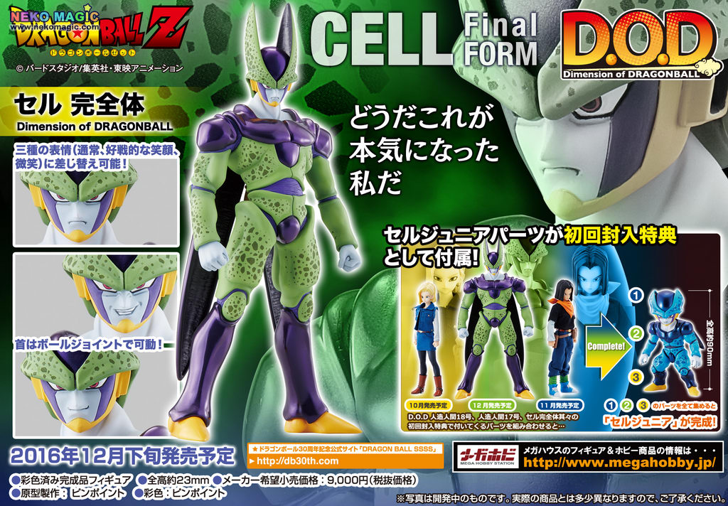 Dragon Ball Z – Perfect Cell D.O.D. non-scale PVC figure by