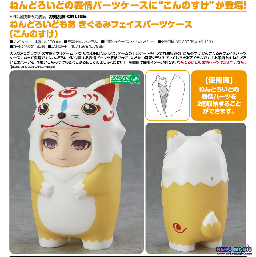 face parts case nendoroid