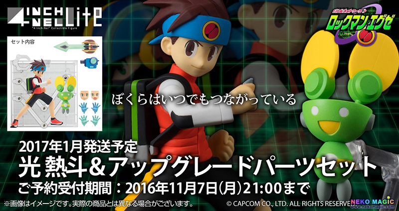 exclusive] Mega Man Battle Network/Rockman EXE – Lan Hikari/Hikari