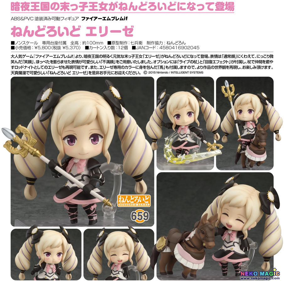 elise fire emblem nendoroid