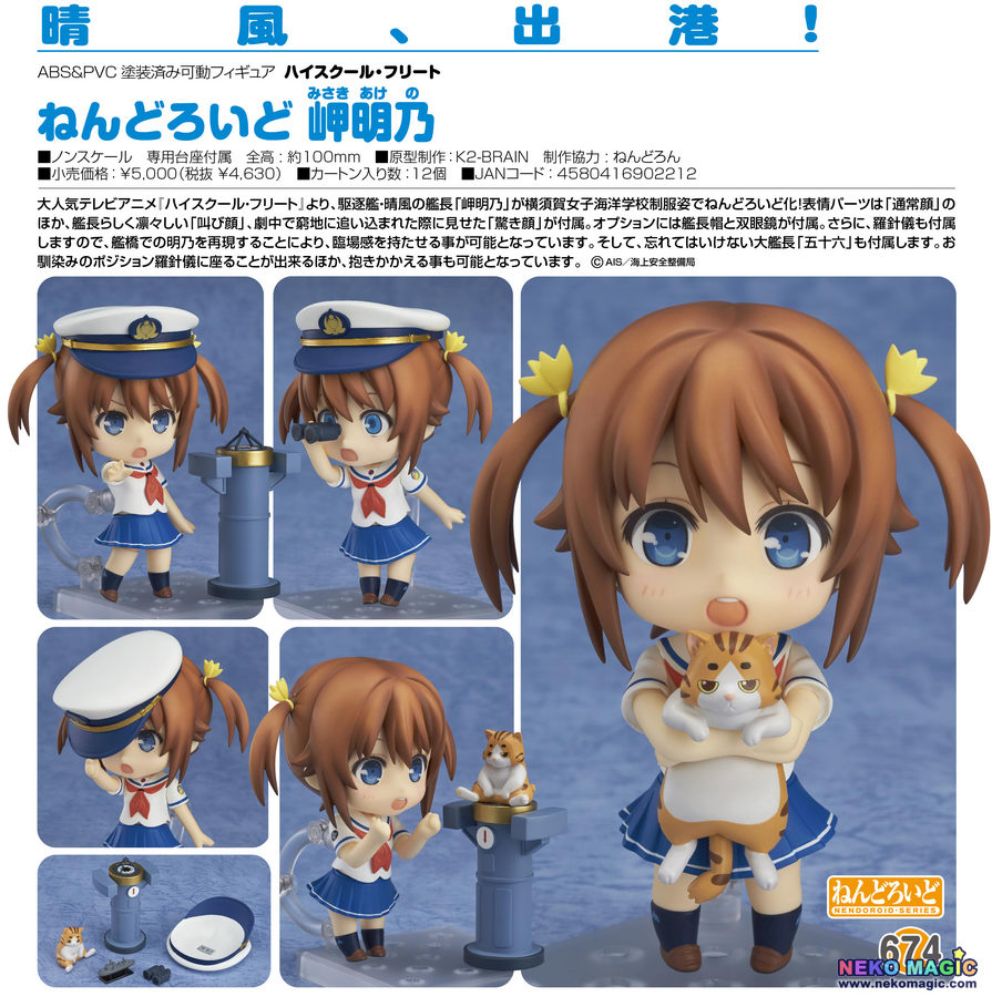 High School Fleet Misaki Akeno Nendoroid No 674 Action Figure By Good Smile Company Neko Magic