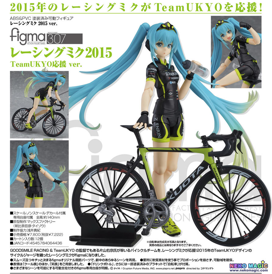 GOODSMILE RACING – Racing Miku 2015 TeamUKYO Support Ver. figma