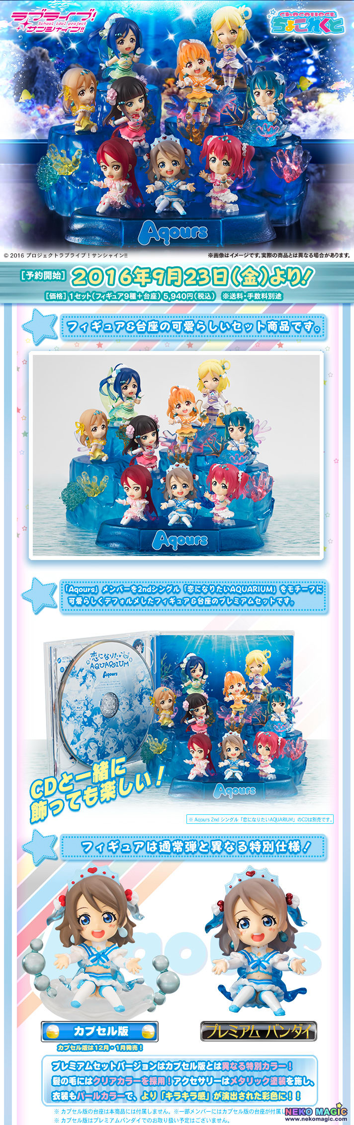 Exclusive Love Live Sunshine Chocollect Premium Koi Ni Naritai Aquarium Non Scale Pvc Figure Set By Bandai Neko Magic Anime Figures News Station