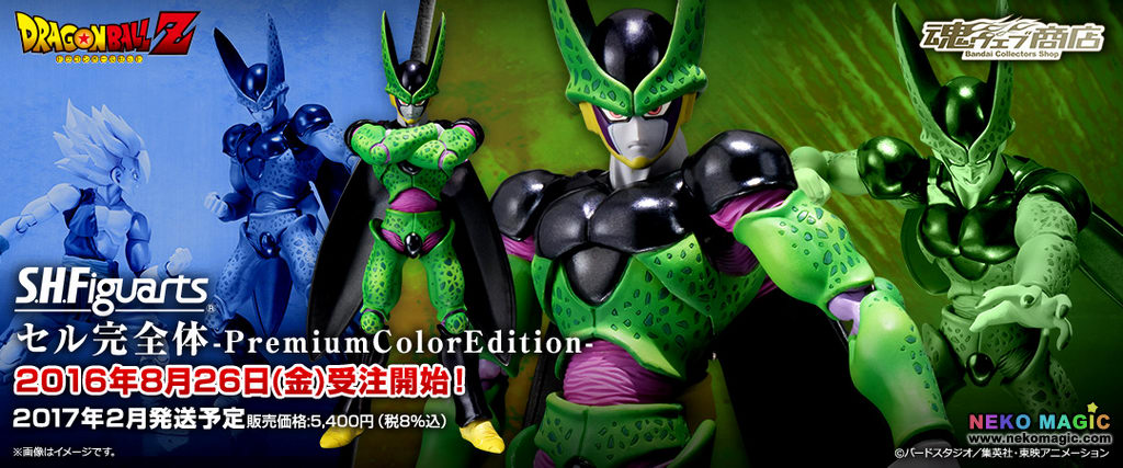 Exclusive] Dragon Ball Z – Perfect Cell Premium Color Edition S.H.