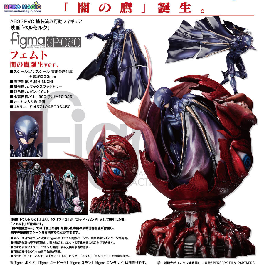 berserk femto figma