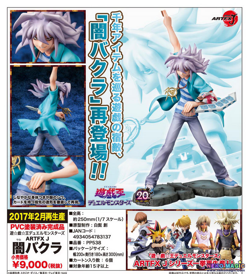 kotobukiya bakura