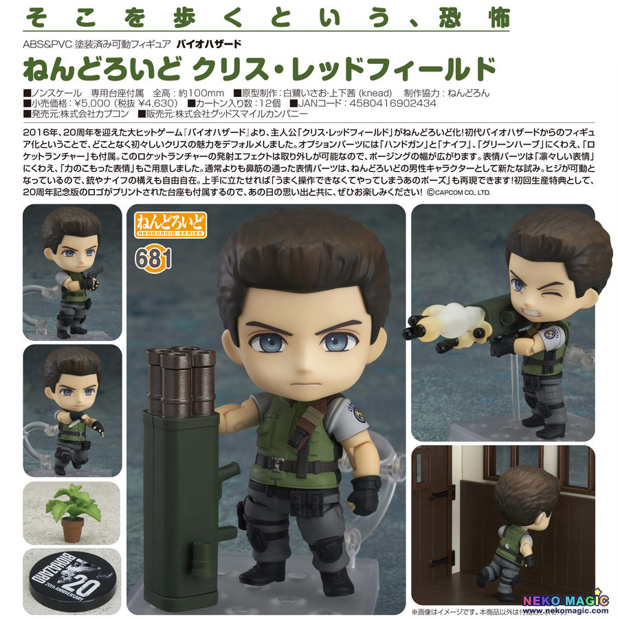 Resident Evil – Chris Redfield Nendoroid No.681 action figure by 